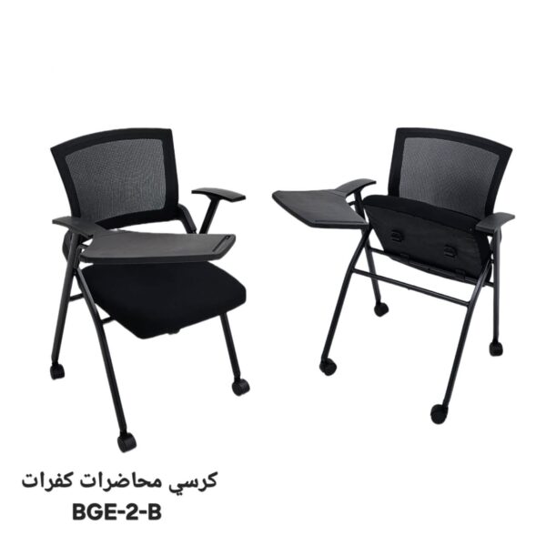 كرسي محاضرات بكفرات 2 كرسي محاضرات بكفرات