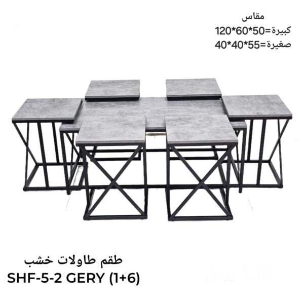 طقم طاولات ٥قطع سطح خشب قاعدة معدن اسود متوفر ٣ الوان طقم طاولات ٥قطع سطح خشب قاعدة معدن اسود متوفر ٣ الوان