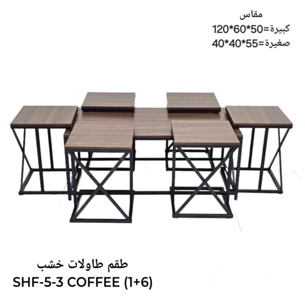 طقم طاولات ٥قطع سطح خشب قاعدة معدن اسود متوفر ٣ الوان طقم طاولات ٥قطع سطح خشب قاعدة معدن اسود متوفر ٣ الوان