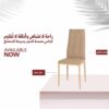 كرسي مفرد متوفر ٣ الوان