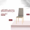 كرسي مفرد متوفر ٣ الوان