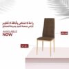 كرسي مفرد متوفر ٣ الوان