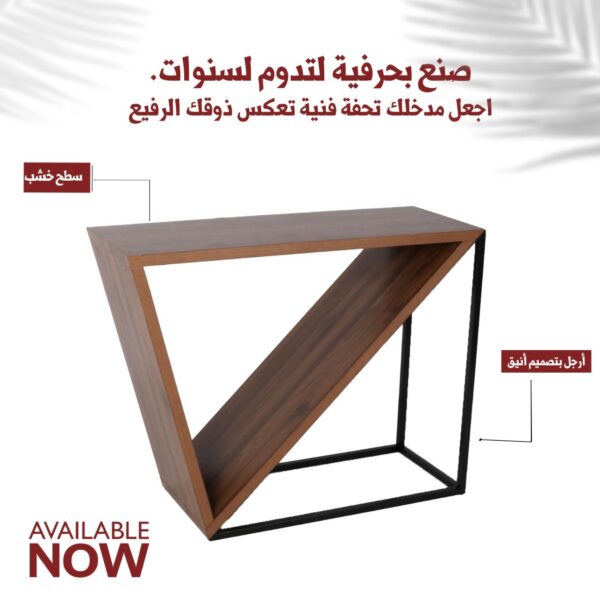 مدخل كنسول خشبي قواعد حديد مودرن مدخل كنسول خشبي قواعد حديد مودرن