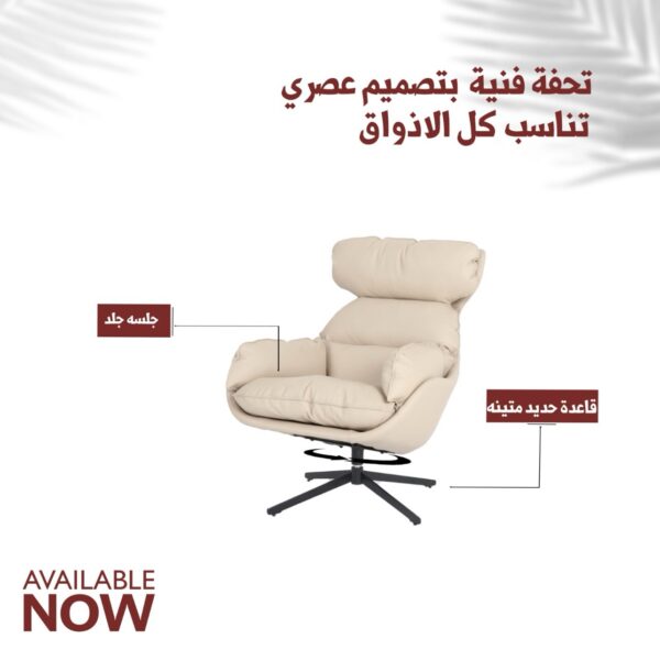 كرسي مفرد دوار