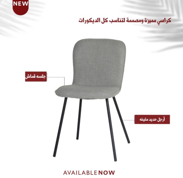 كرسي مفرد قماش متوفر ٥ الوان كرسي مفرد قماش متوفر ٥ الوان
