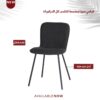 كرسي مفرد قماش متوفر ٥ الوان كرسي مفرد قماش متوفر ٥ الوان
