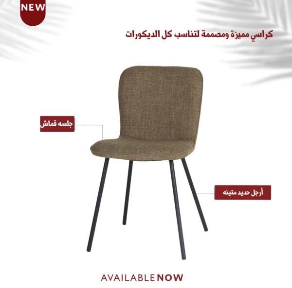 كرسي مفرد قماش متوفر ٥ الوان كرسي مفرد قماش متوفر ٥ الوان