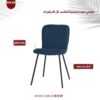 كرسي مفرد قماش متوفر ٥ الوان كرسي مفرد قماش متوفر ٥ الوان