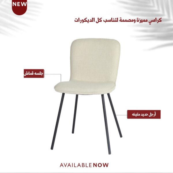 كرسي مفرد قماش متوفر ٥ الوان كرسي مفرد قماش متوفر ٥ الوان