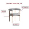 df02f60f-7a07-4874-95f7-04271254652a كرسي مفرد بوكلي متوفر ٣ الوان