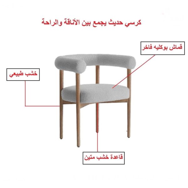df02f60f-7a07-4874-95f7-04271254652a كرسي مفرد بوكلي متوفر ٣ الوان