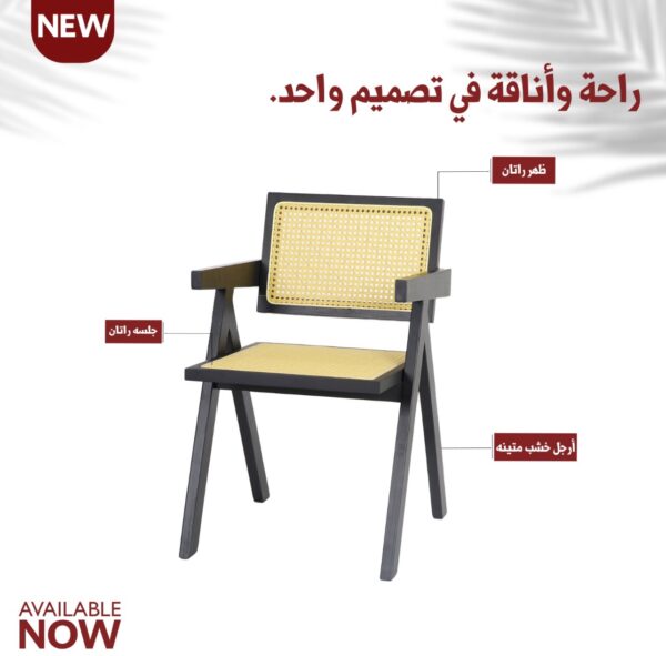 كرسي مفرد خشب رتن
