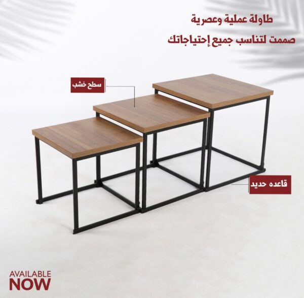 img_8542 طقم طاولات خدمة ٣ قطع