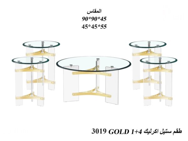 طقم طاولات سطح زجاج قواعد أستيل اكريليك