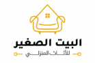 البيت الصغير