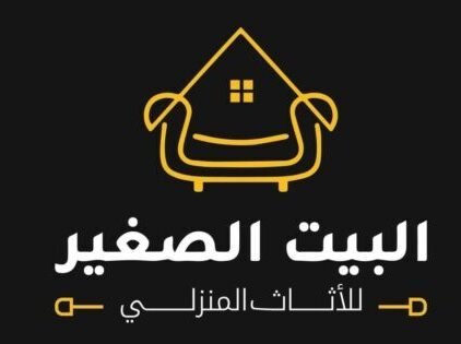 البيت الصغير